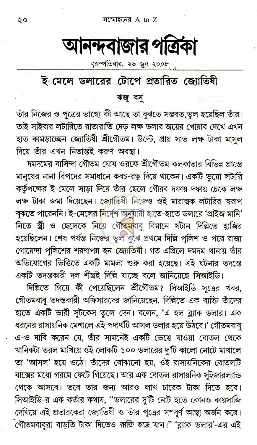 পাতা 10