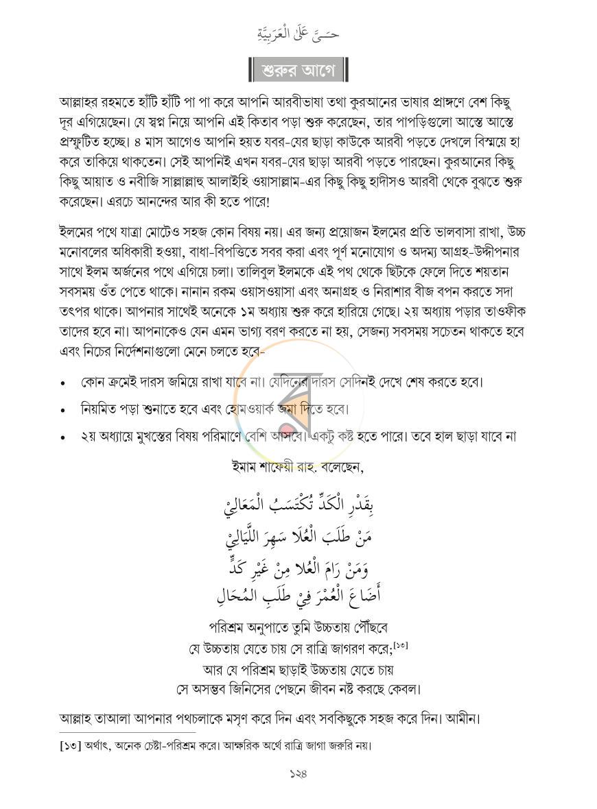 পাতা 32