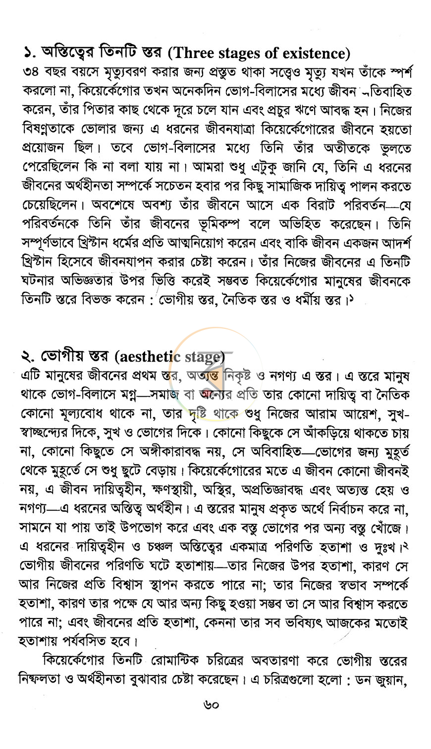 পাতা 14
