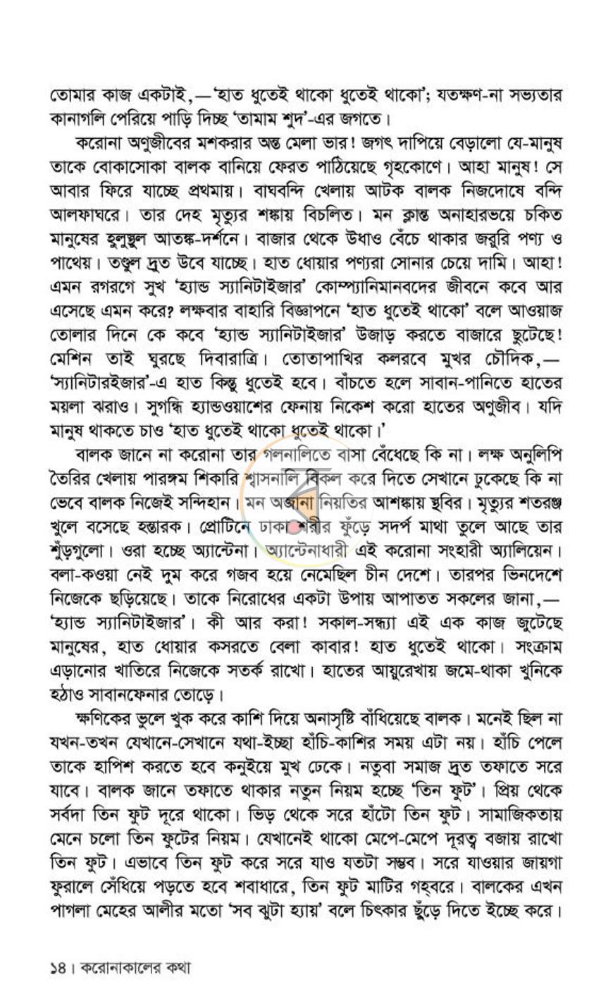 পাতা 10