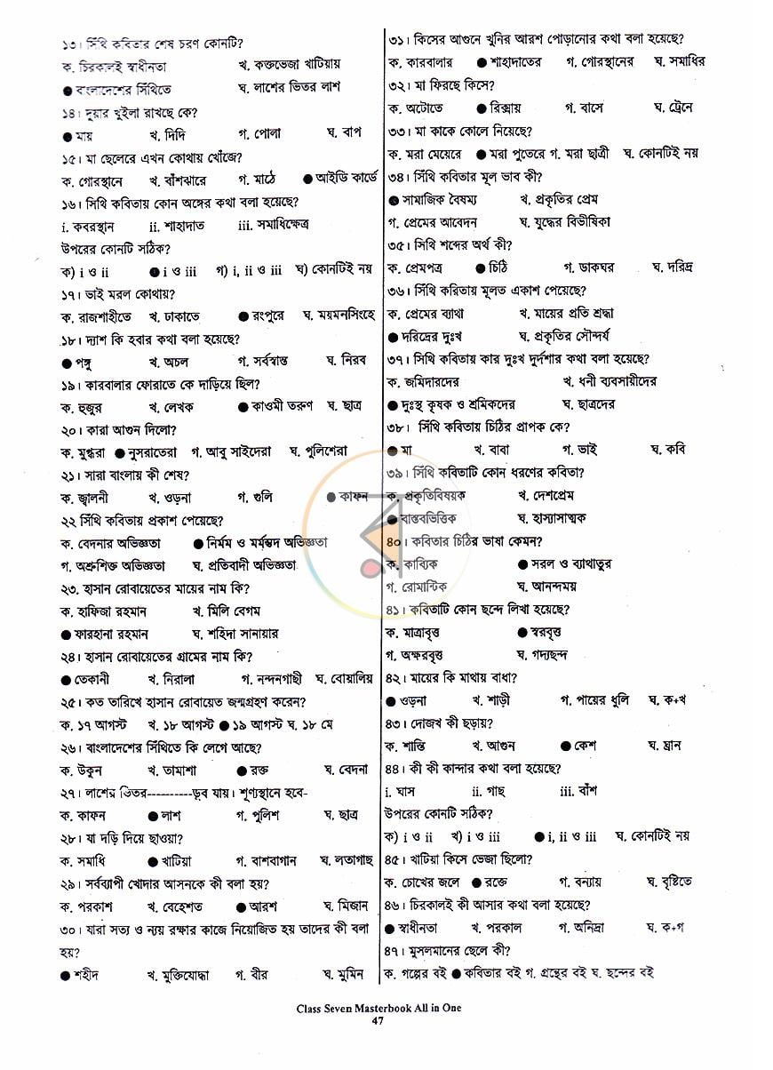 পাতা 16