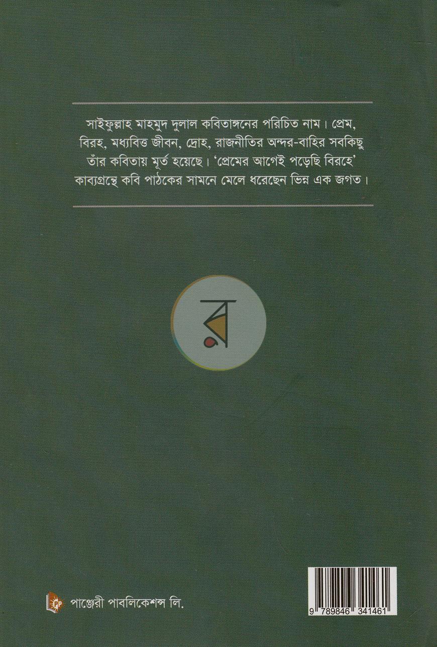 পাতা 9