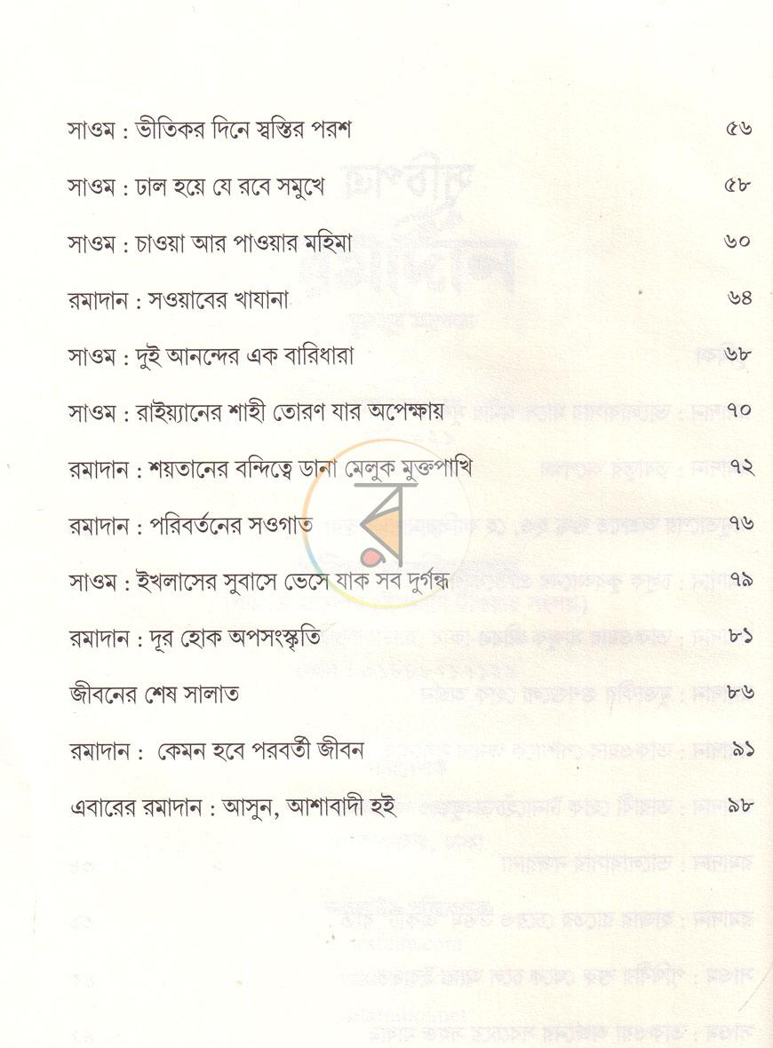 পাতা 4