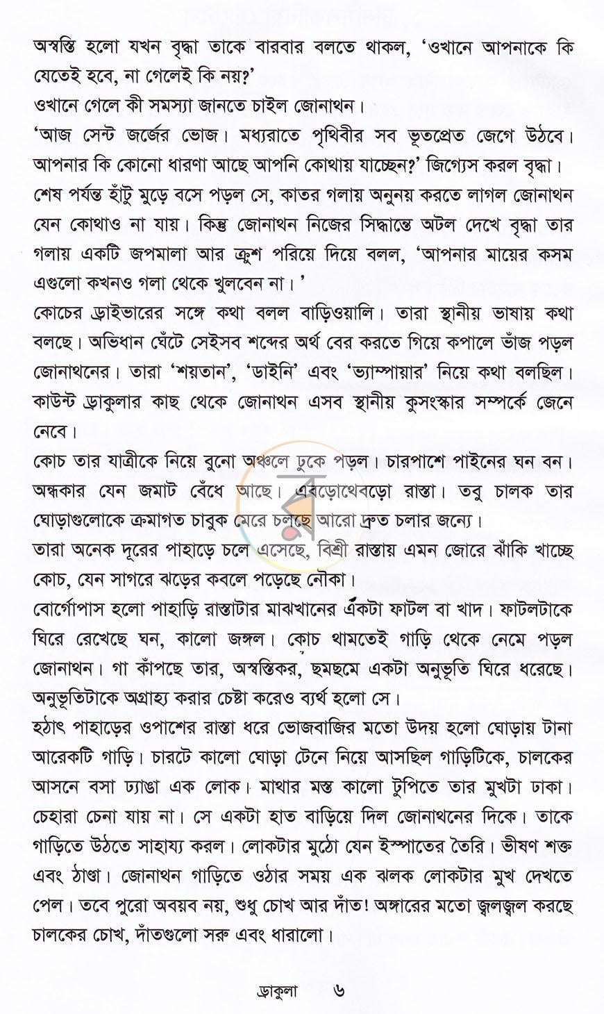 পাতা 4