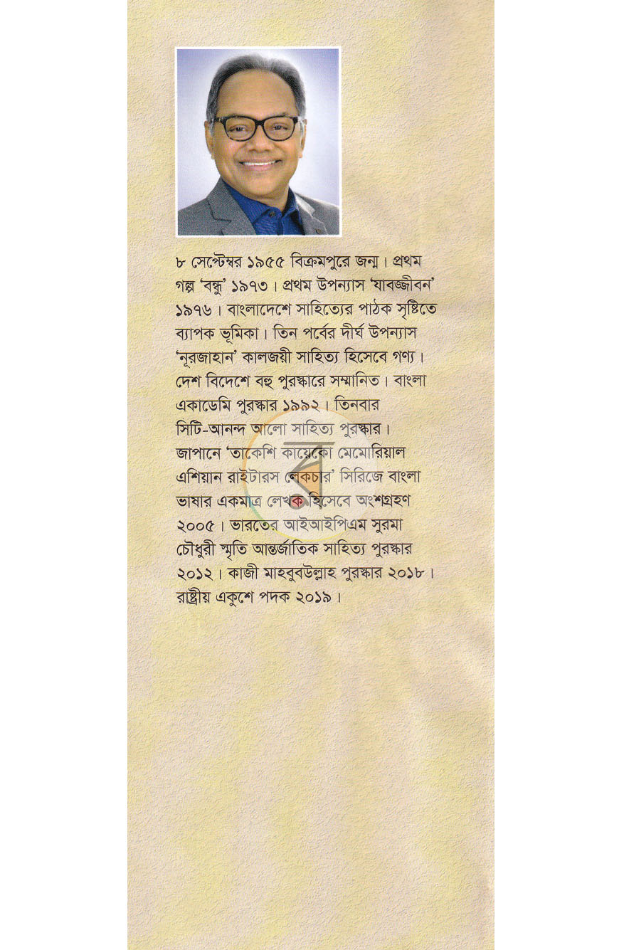 পাতা 8
