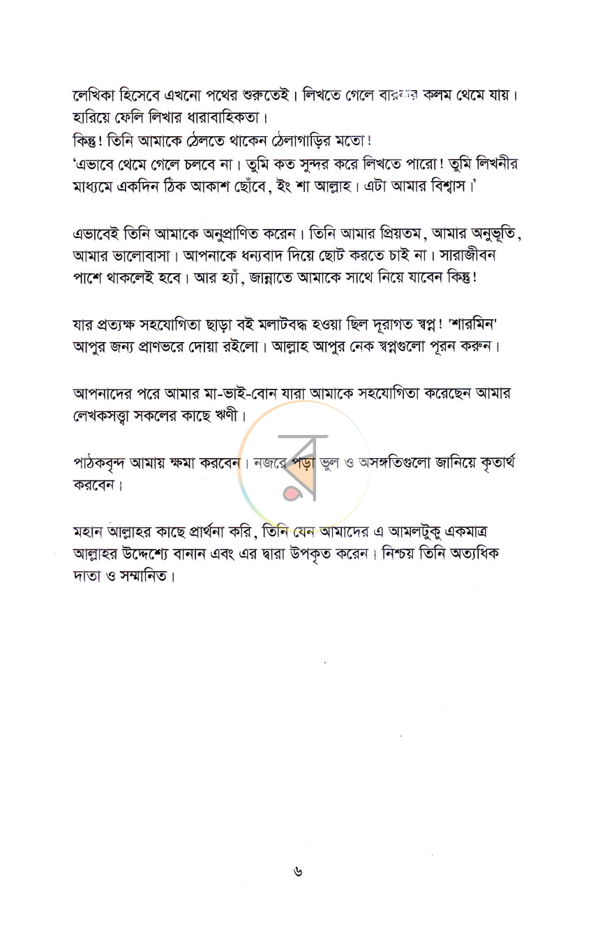 পাতা 4