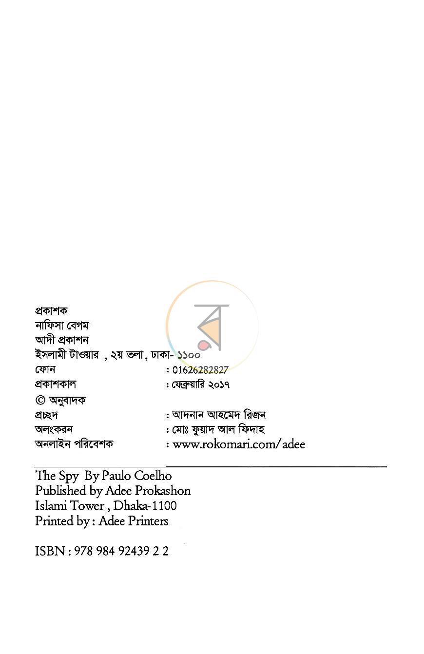 পাতা 3