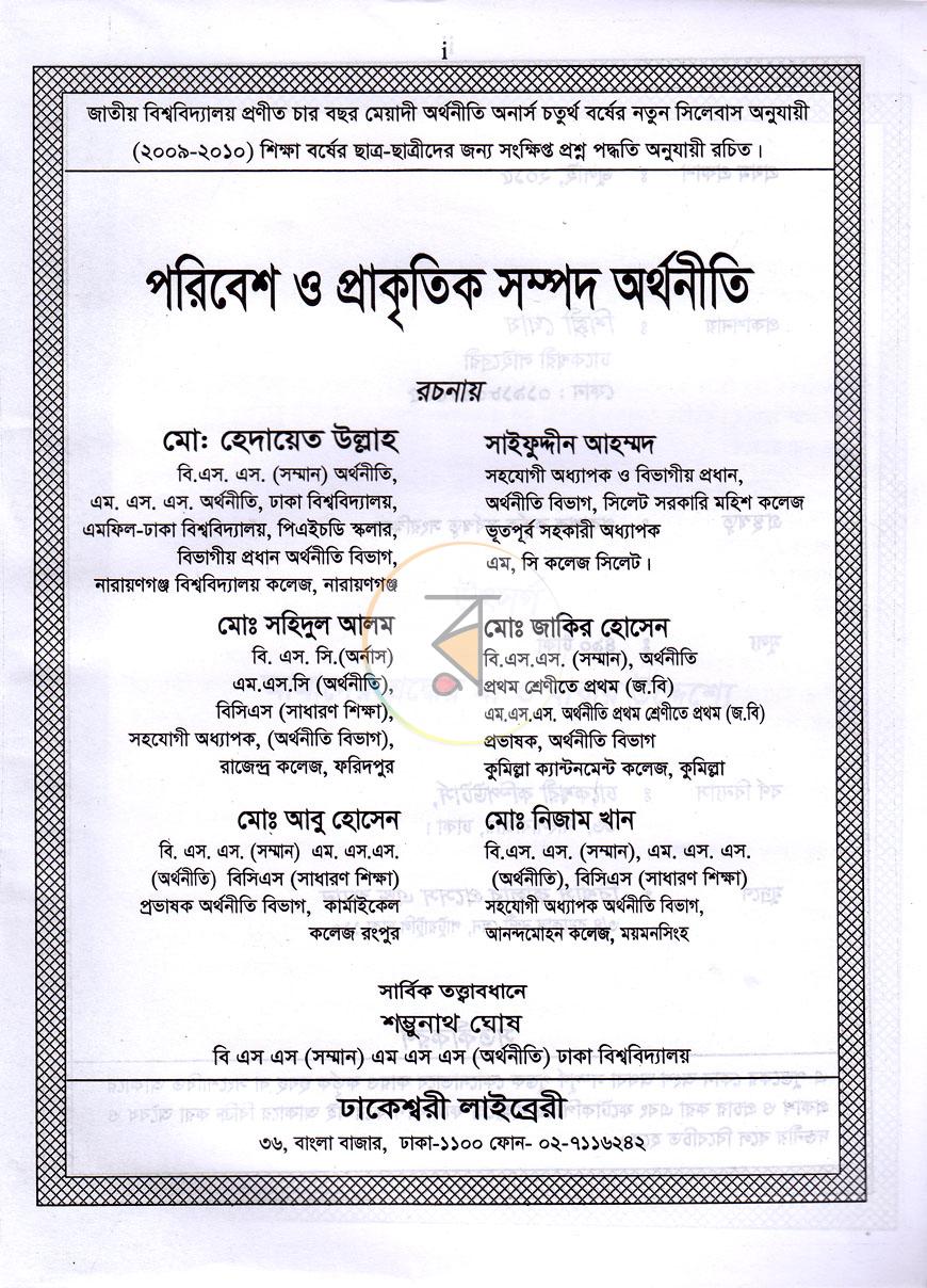 পাতা 1
