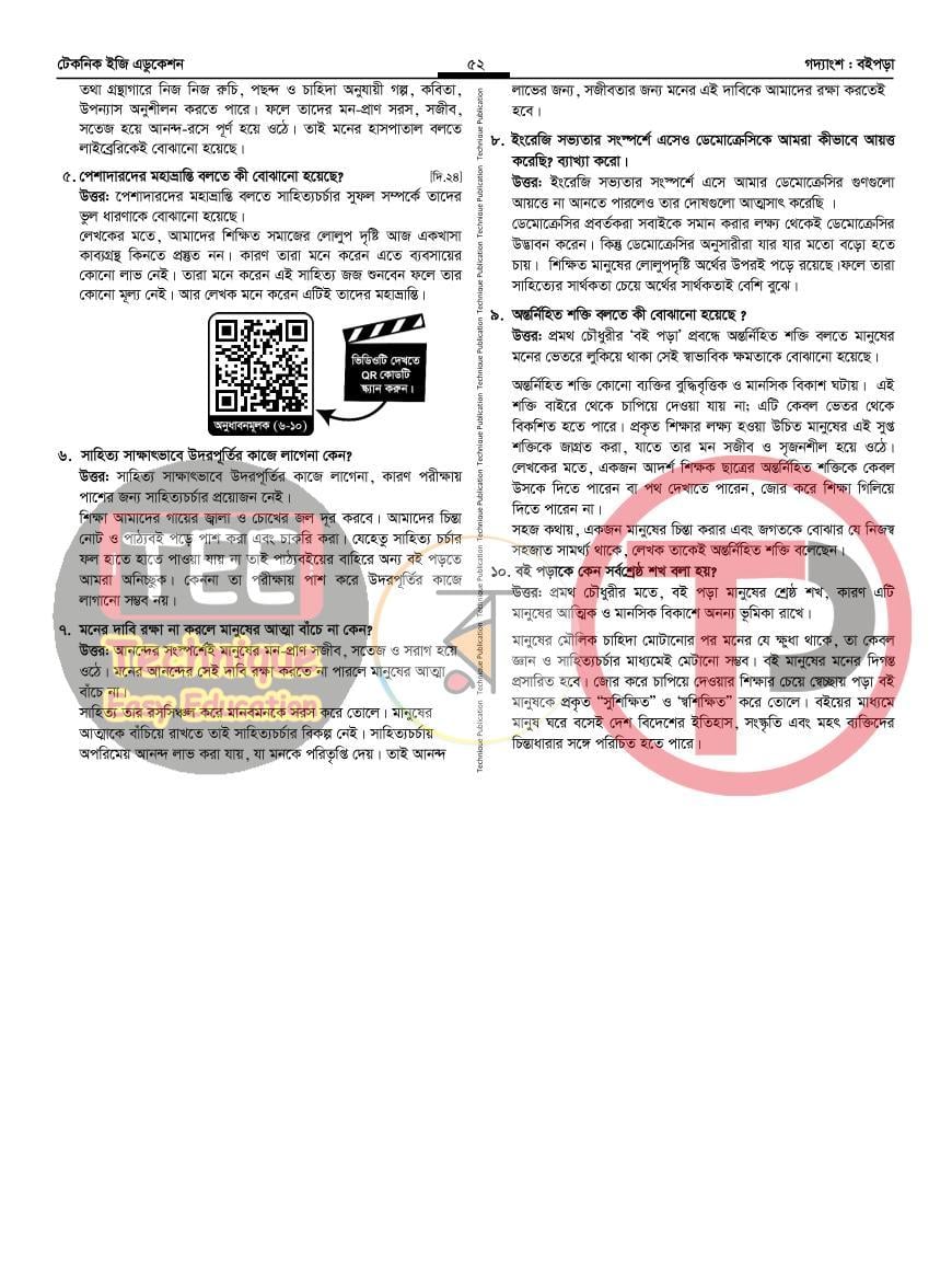 পাতা 10