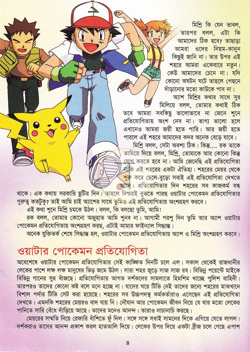 পাতা 3