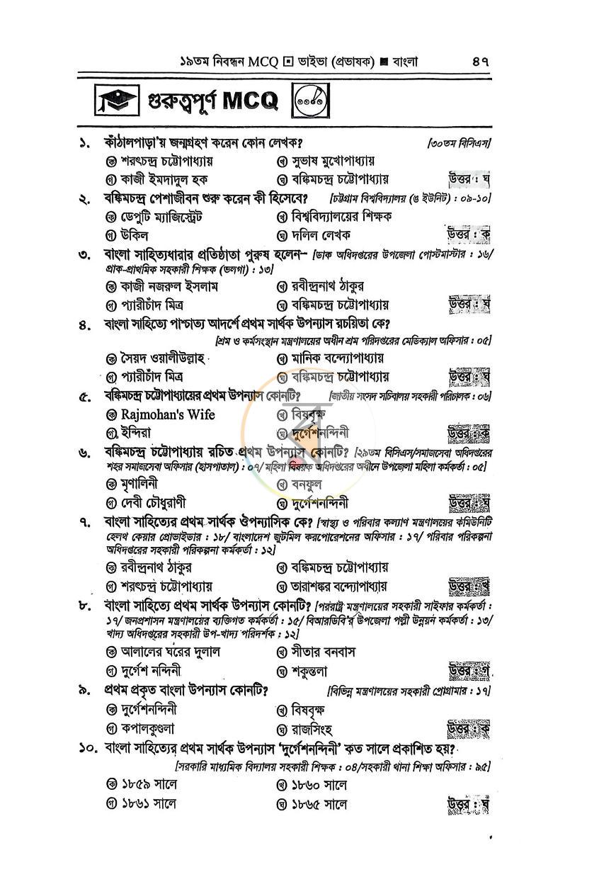 পাতা 9