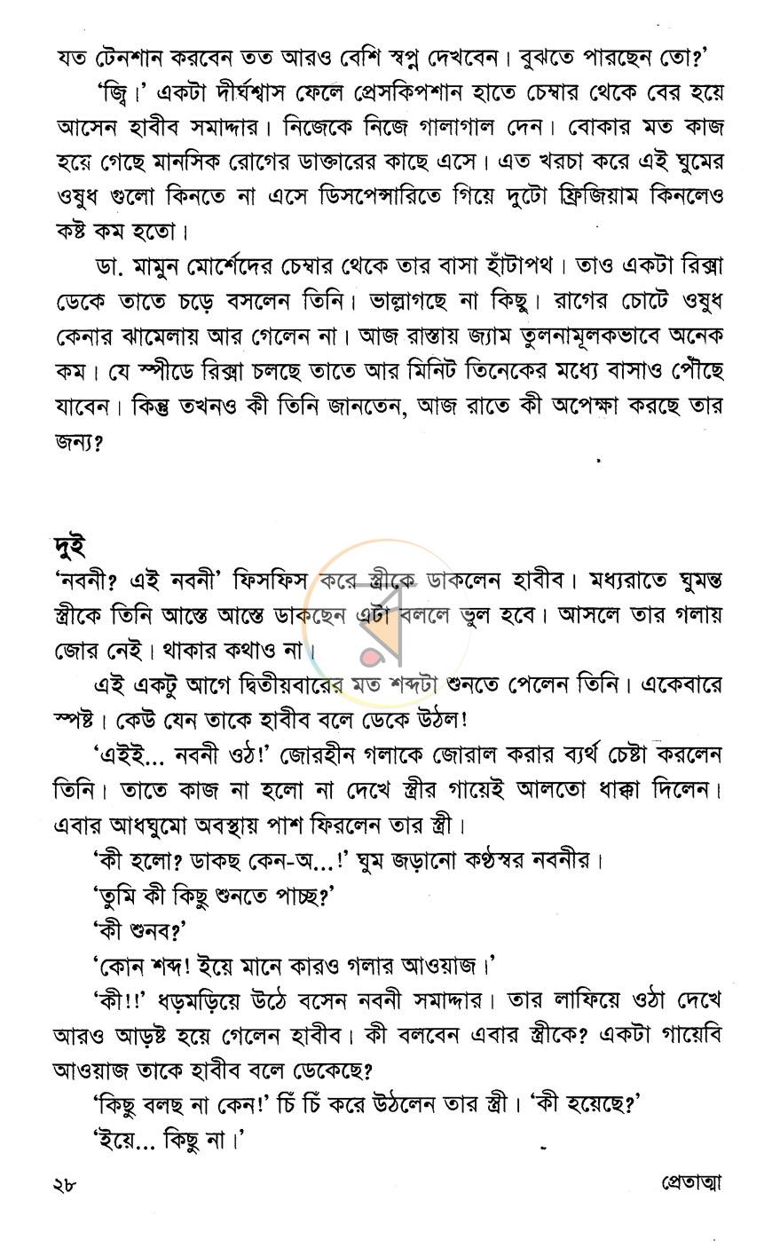পাতা 12