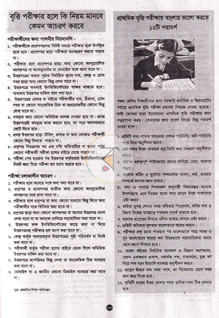 পাতা 3
