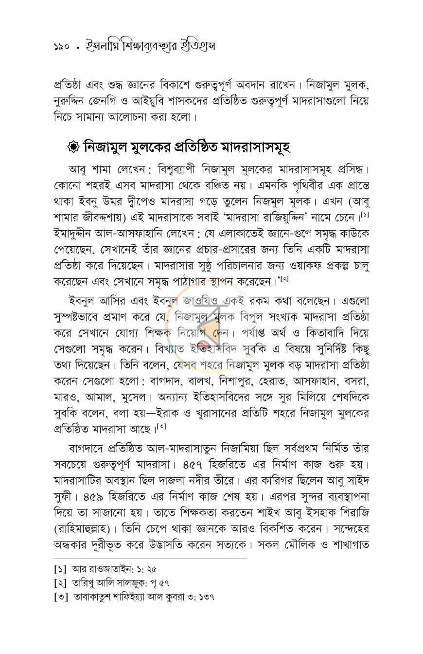 পাতা 30