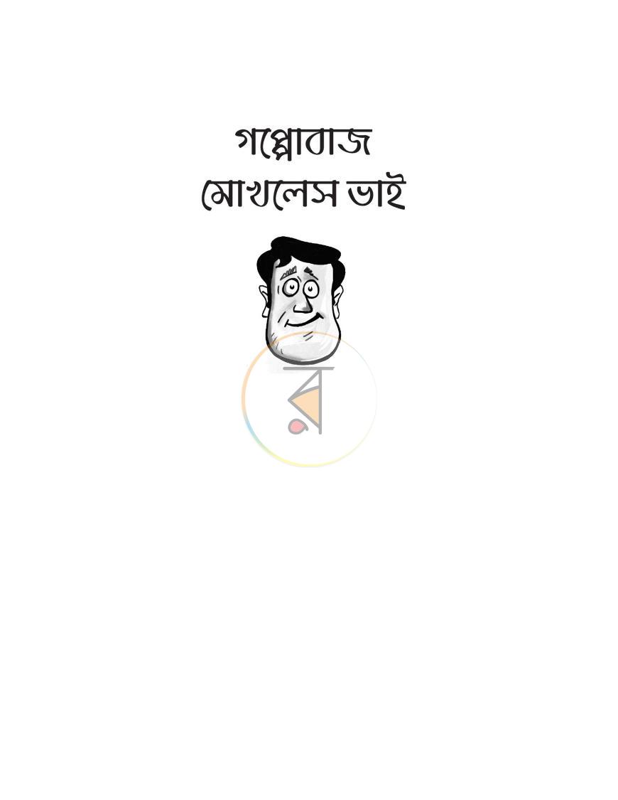 পাতা 4