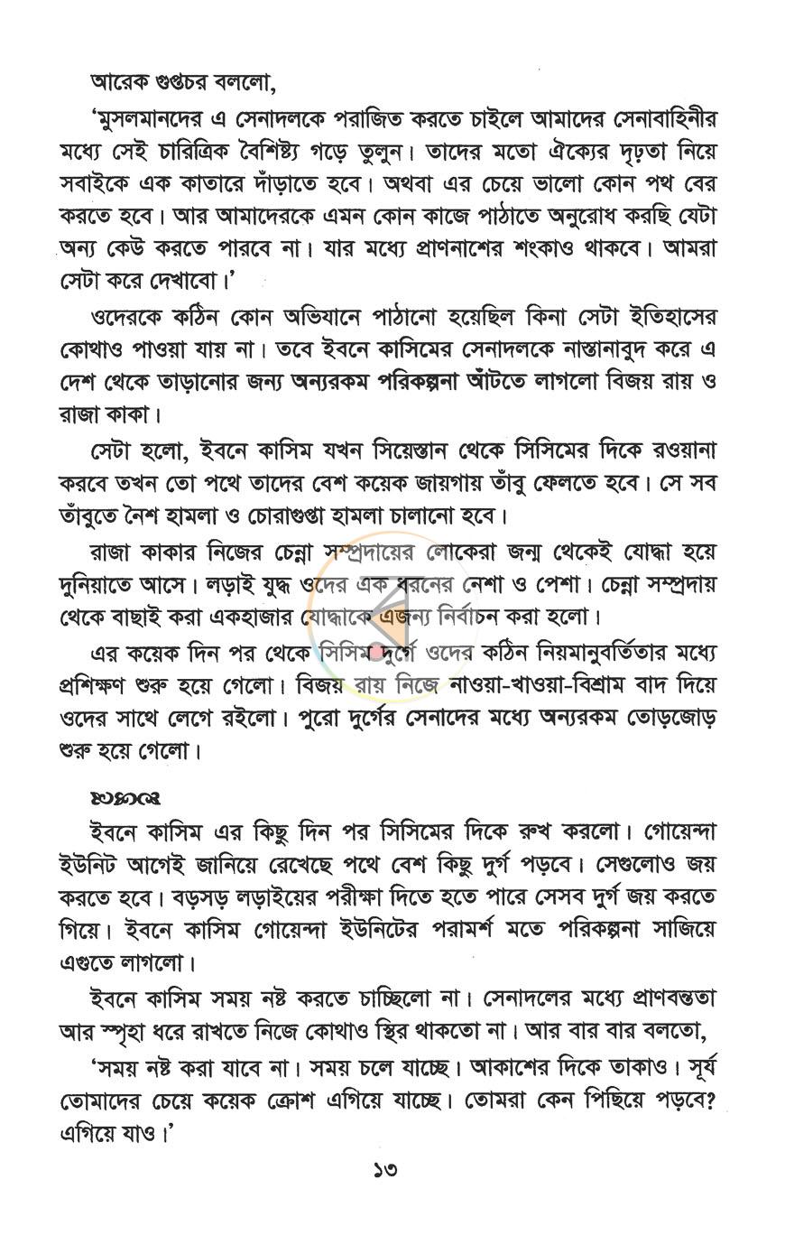 পাতা 6