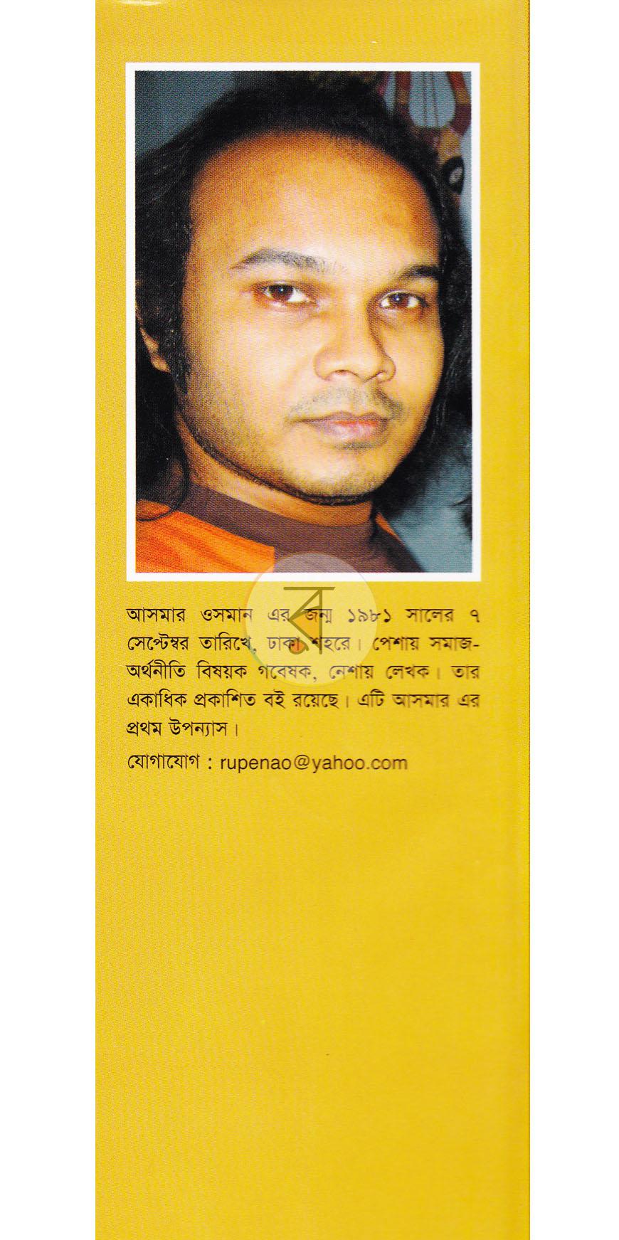 পাতা 9
