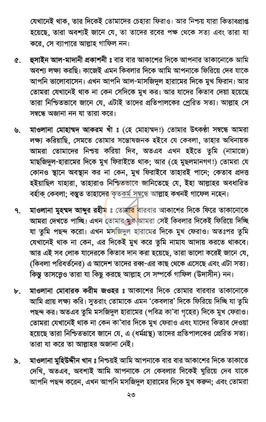 পাতা 16