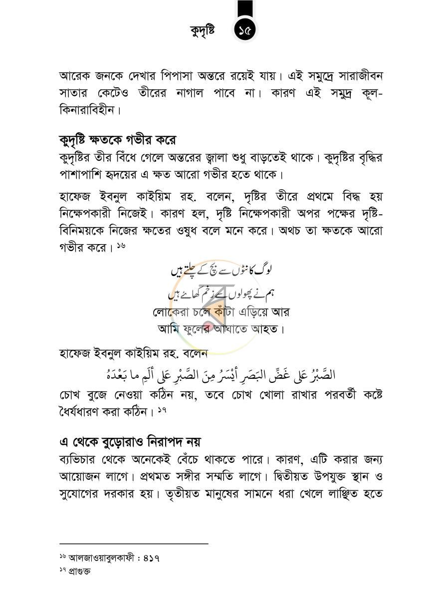 পাতা 13
