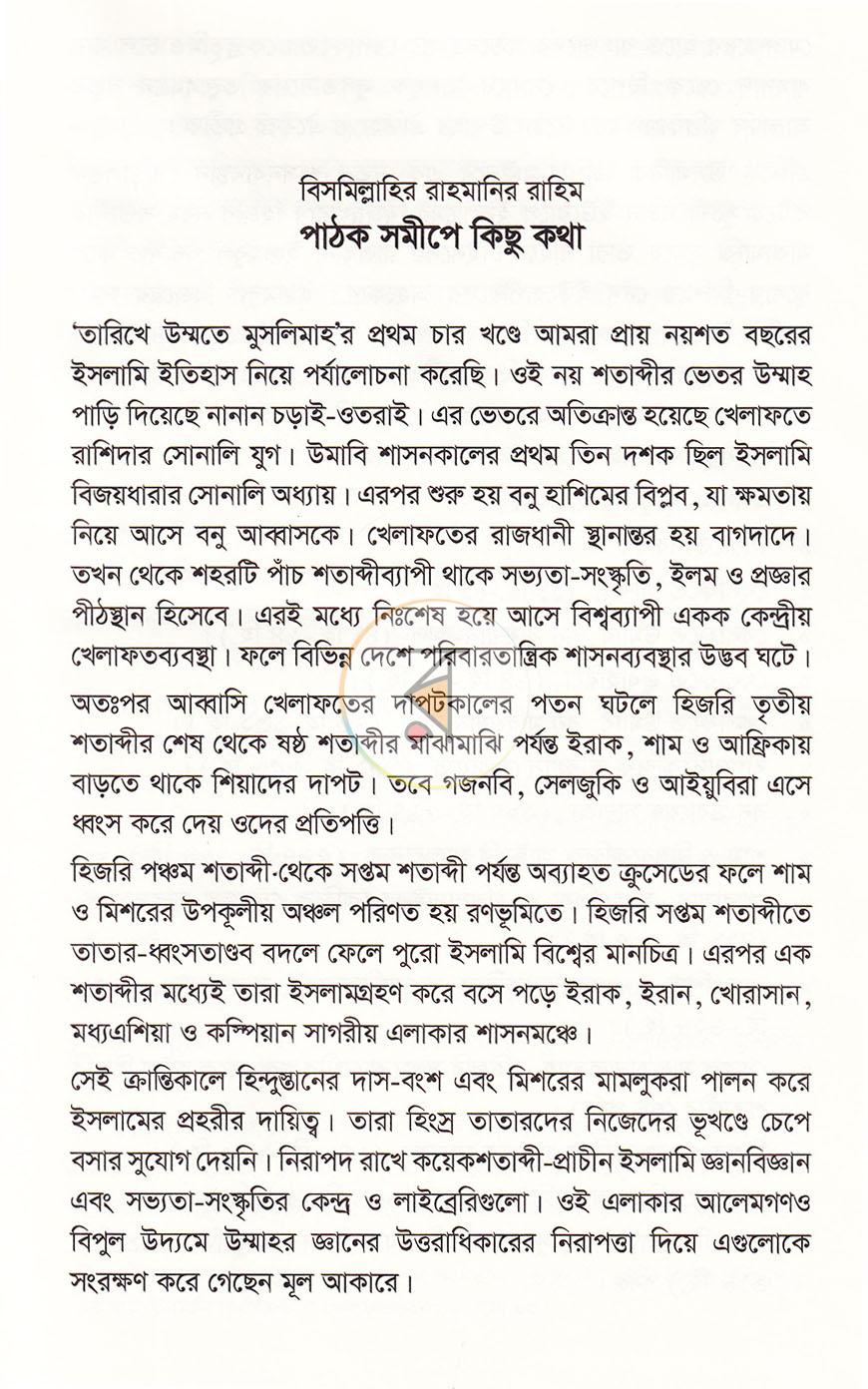 পাতা 2