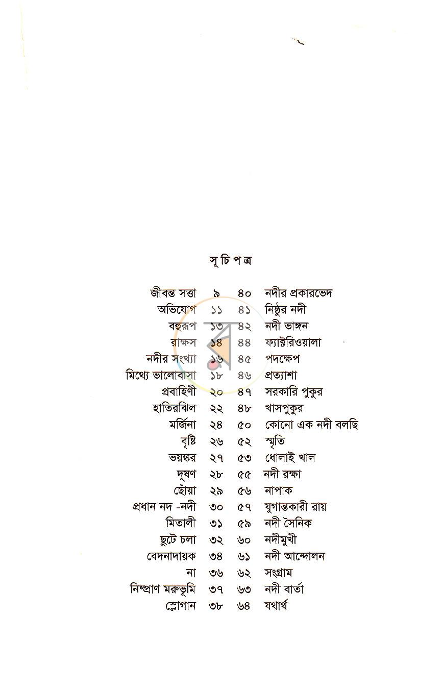 পাতা 2