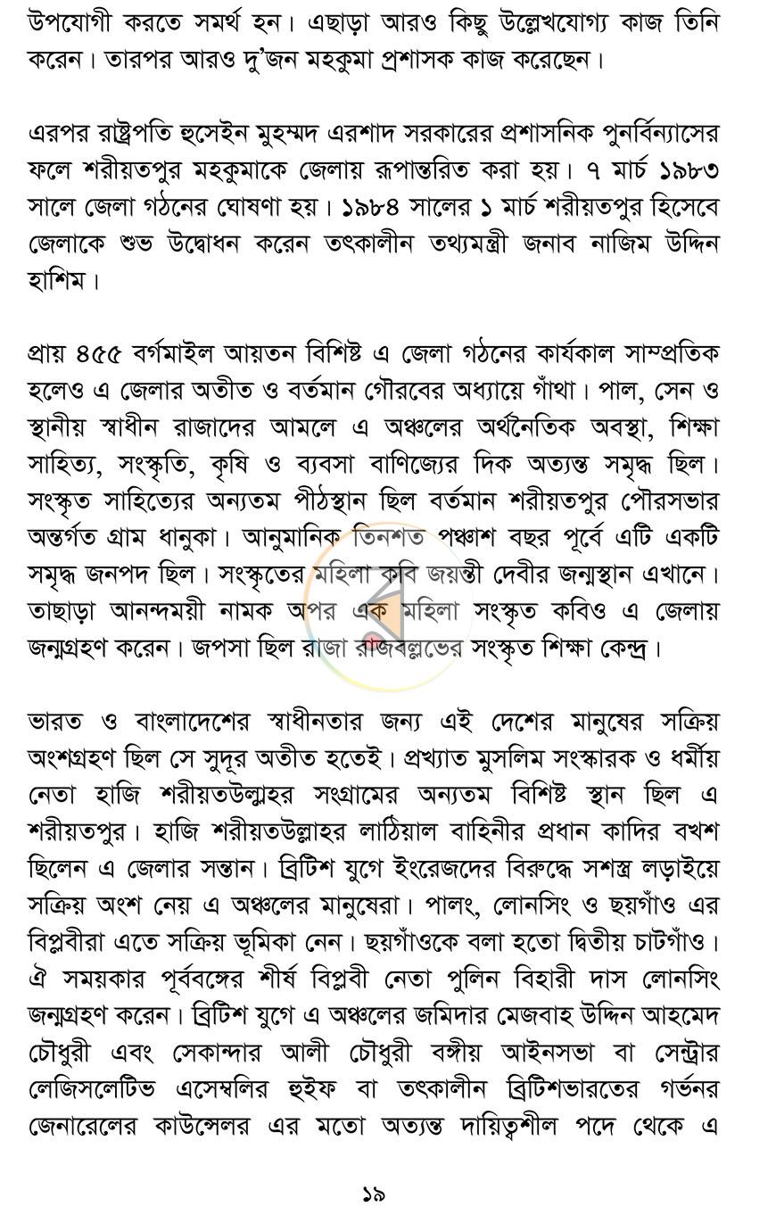 পাতা 14
