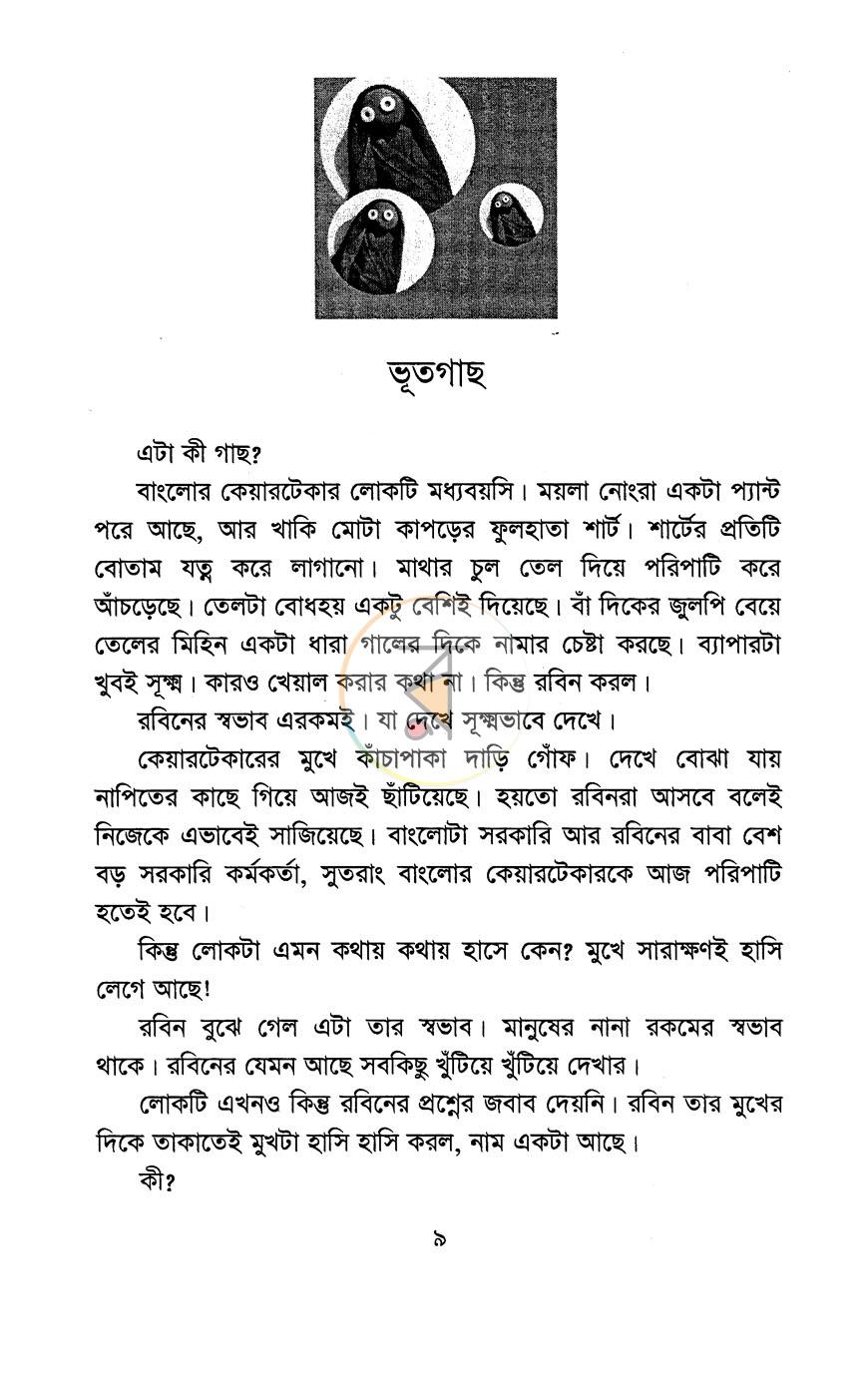 পাতা 4
