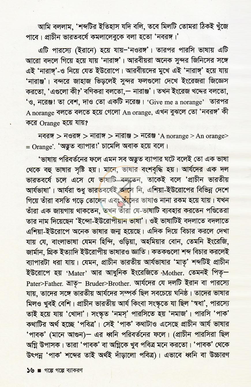 পাতা 6