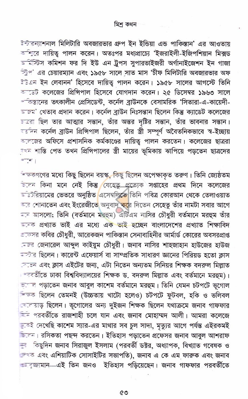 পাতা 13