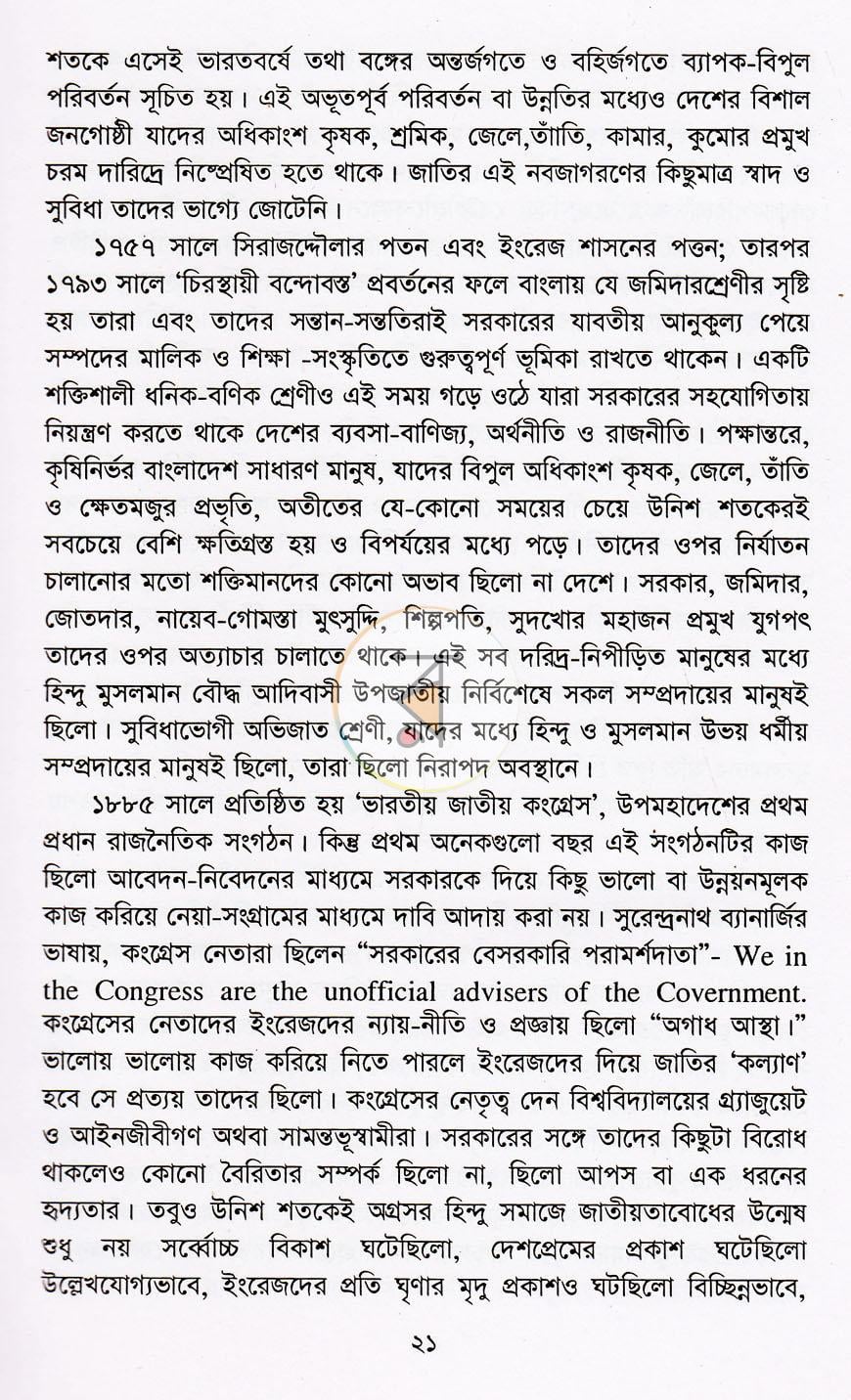 পাতা 11