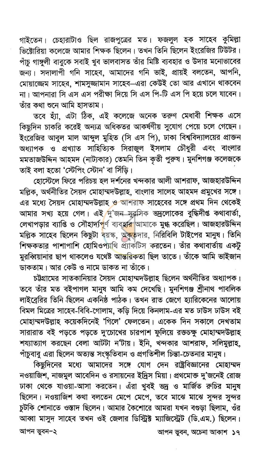 পাতা 11