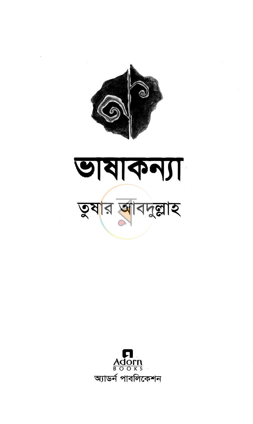 পাতা 2