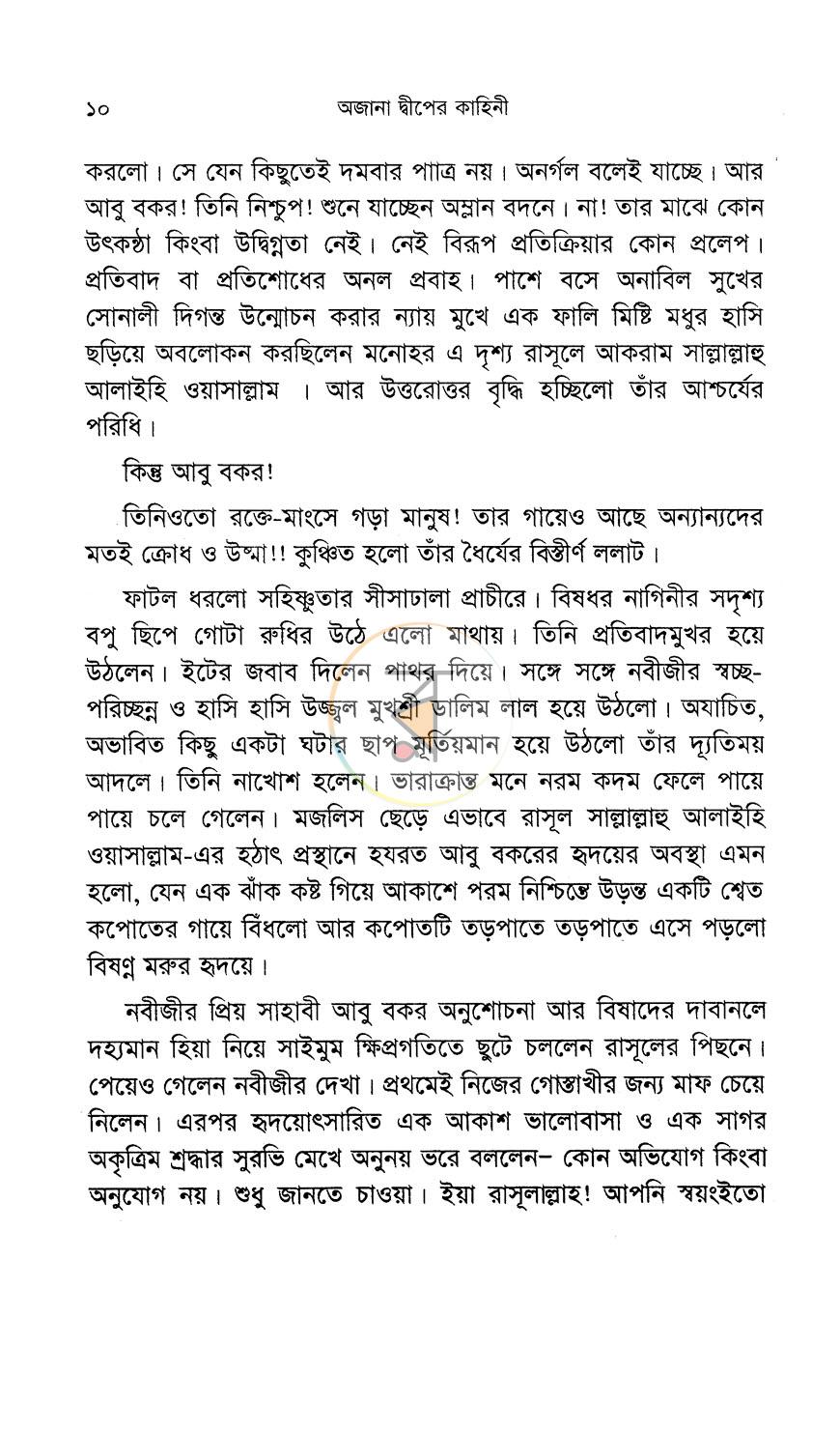 পাতা 4
