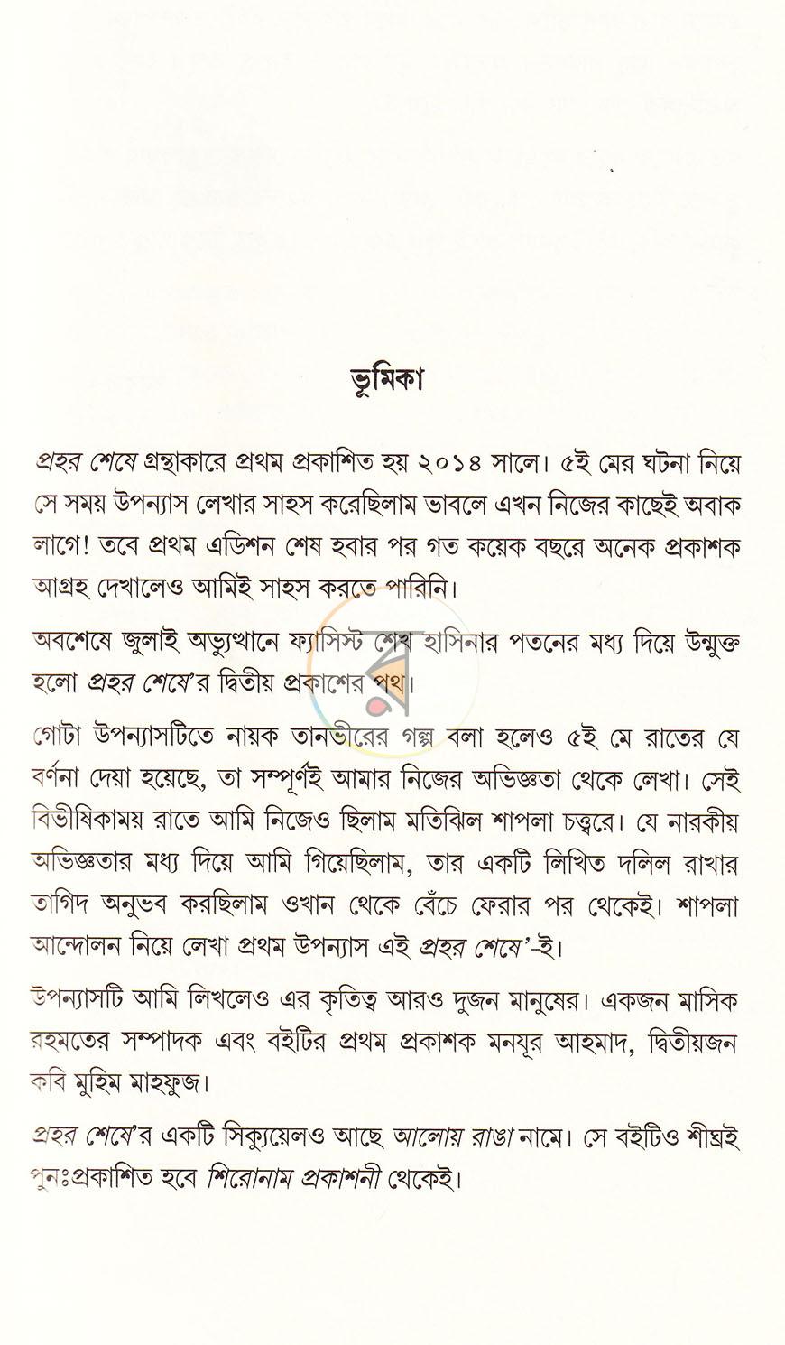 পাতা 5
