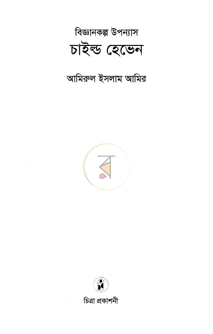 পাতা 2