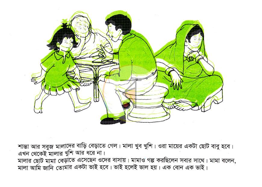 পাতা 3
