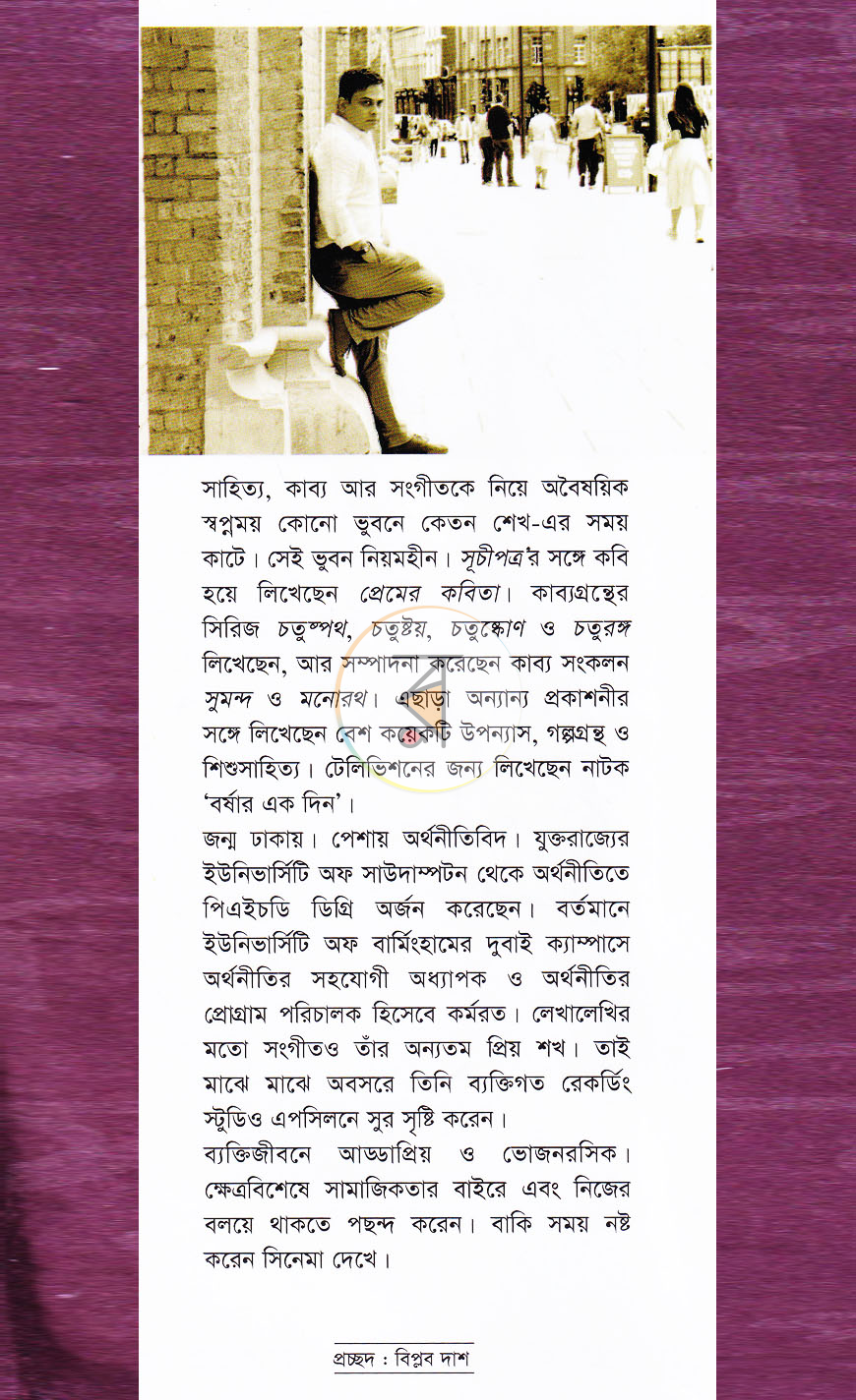 পাতা 9