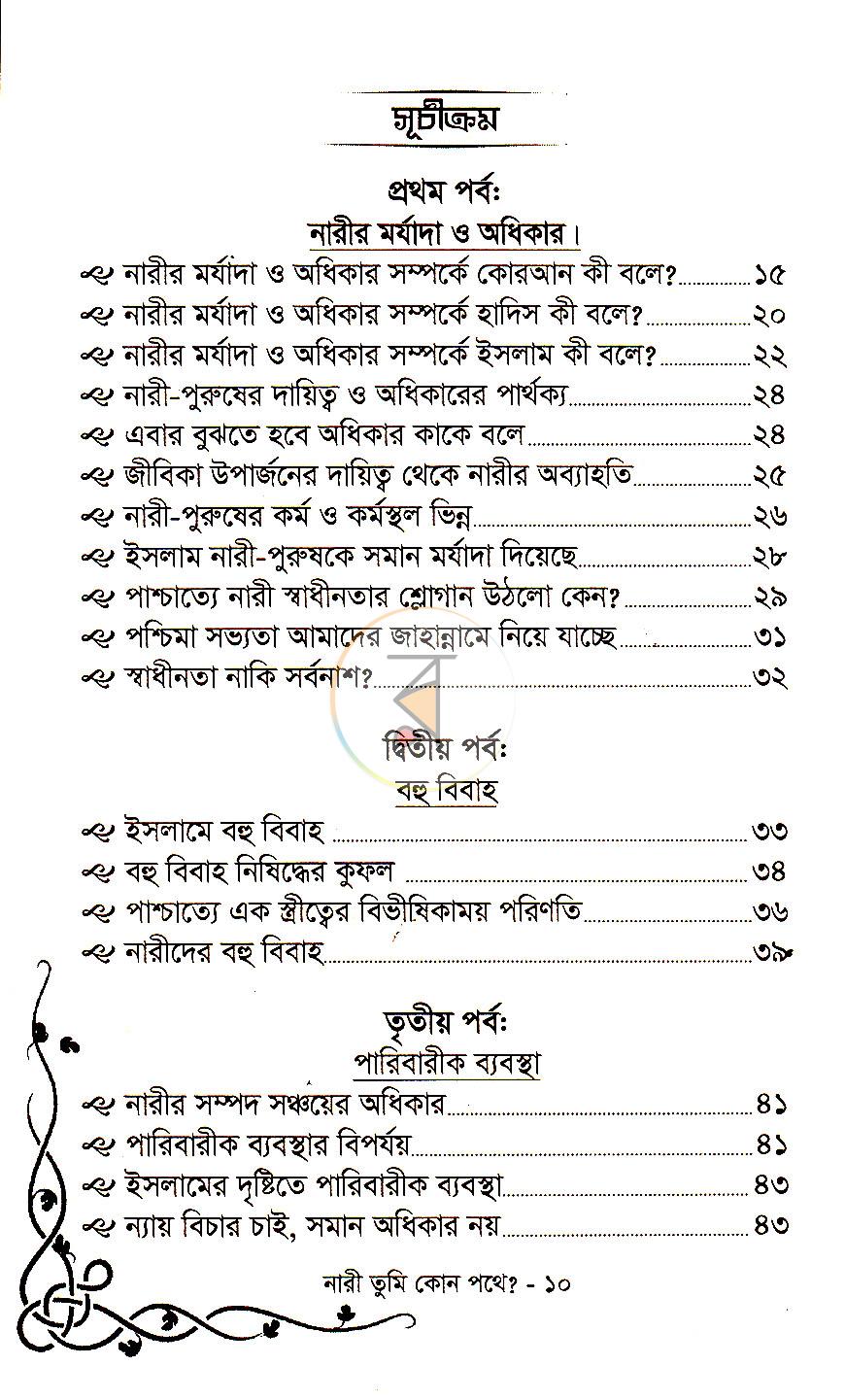 পাতা 2