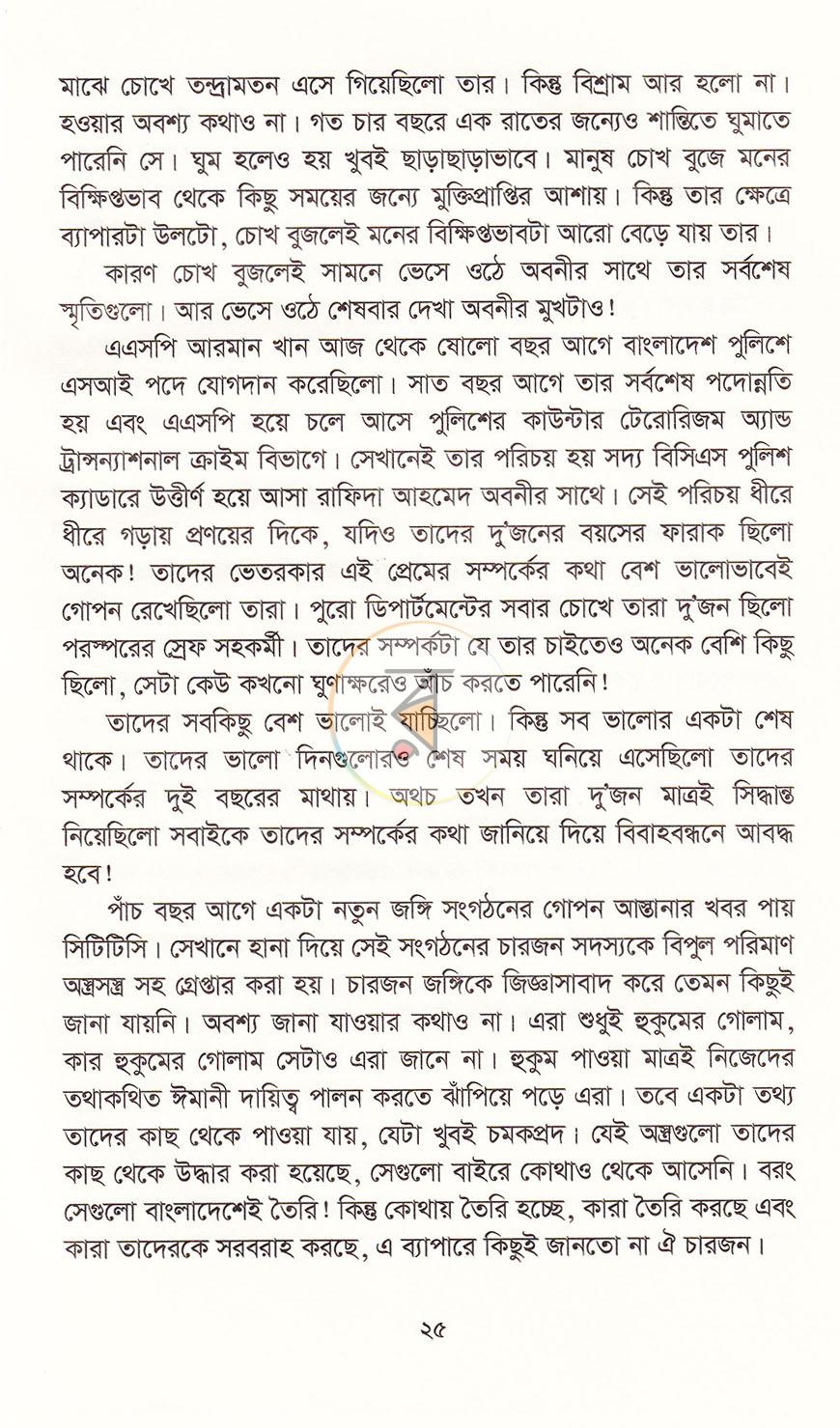পাতা 15