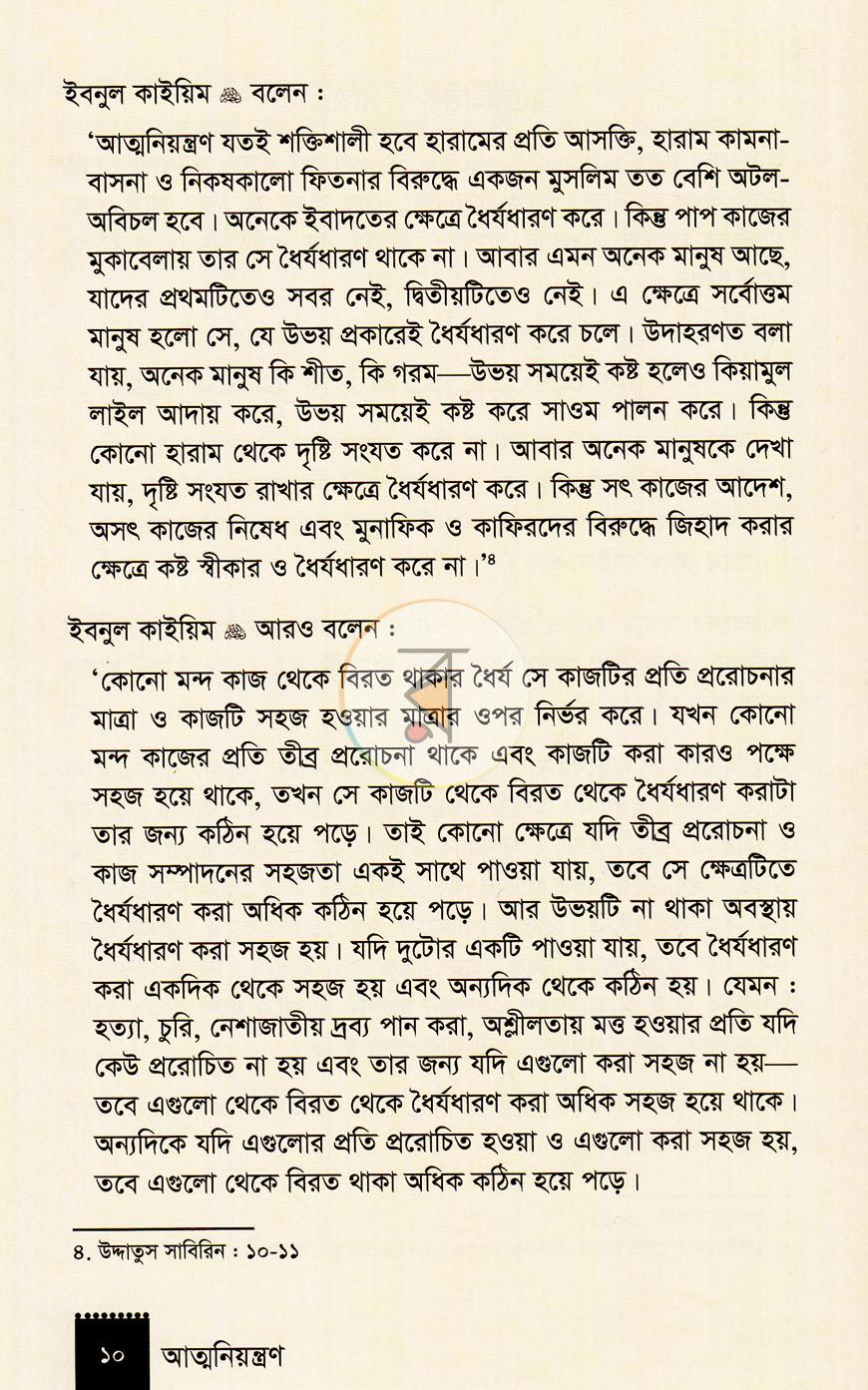 পাতা 7