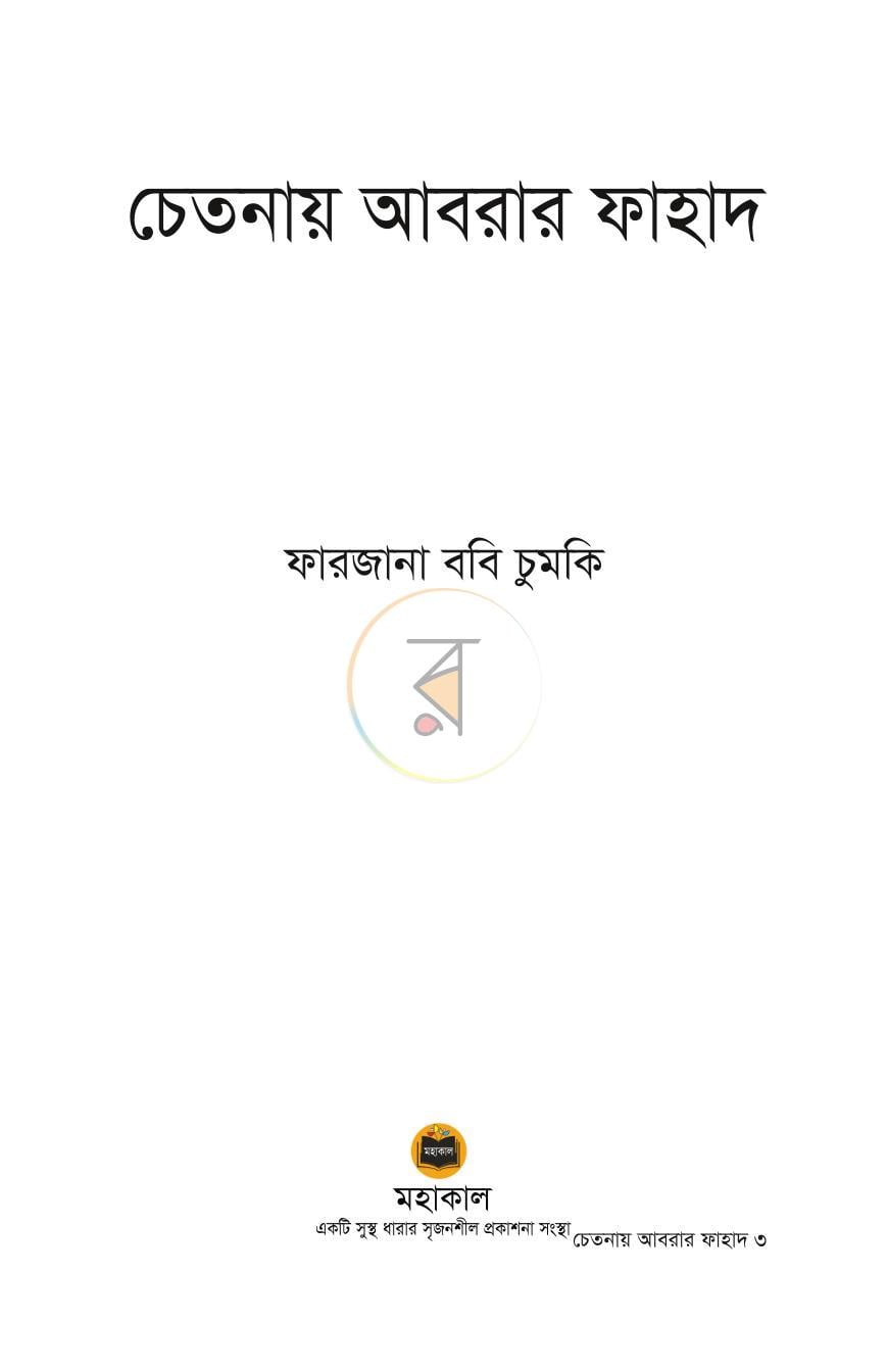 পাতা 2