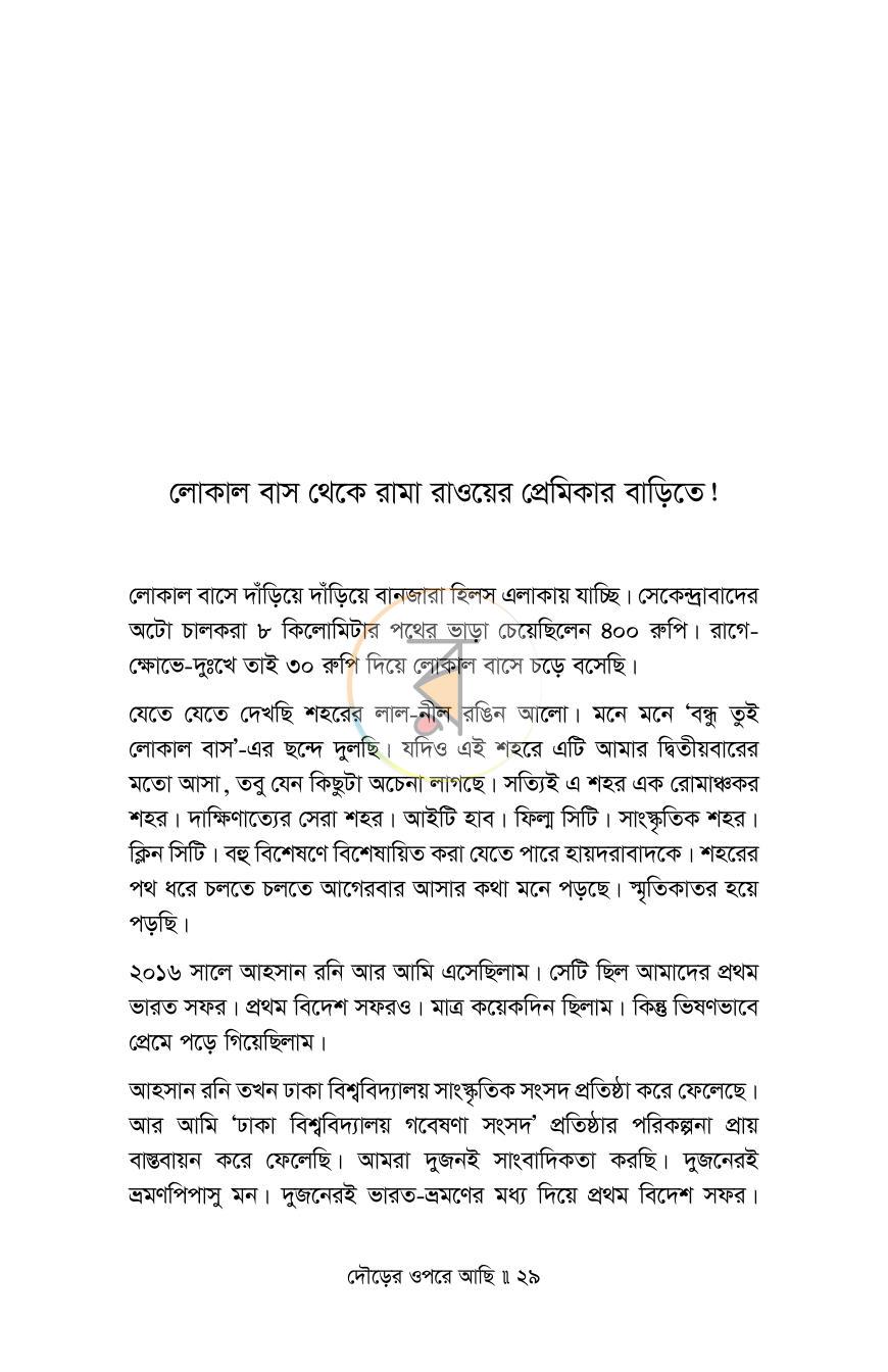 পাতা 19