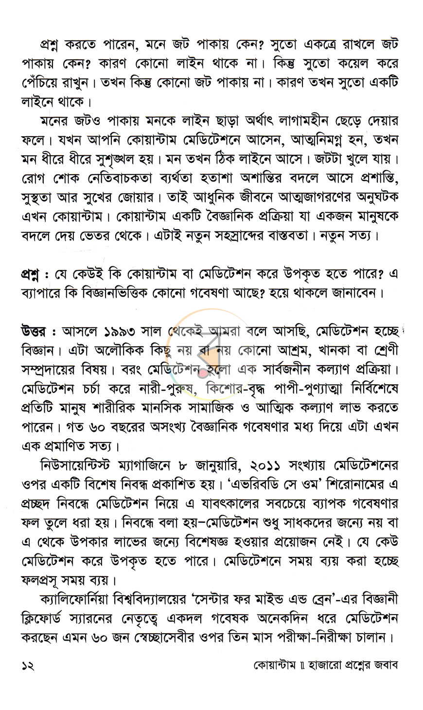 পাতা 5