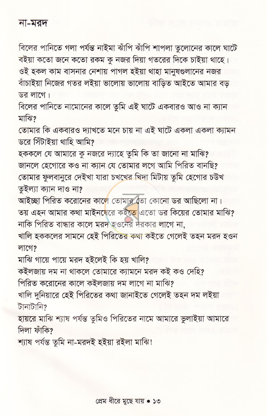 পাতা 7