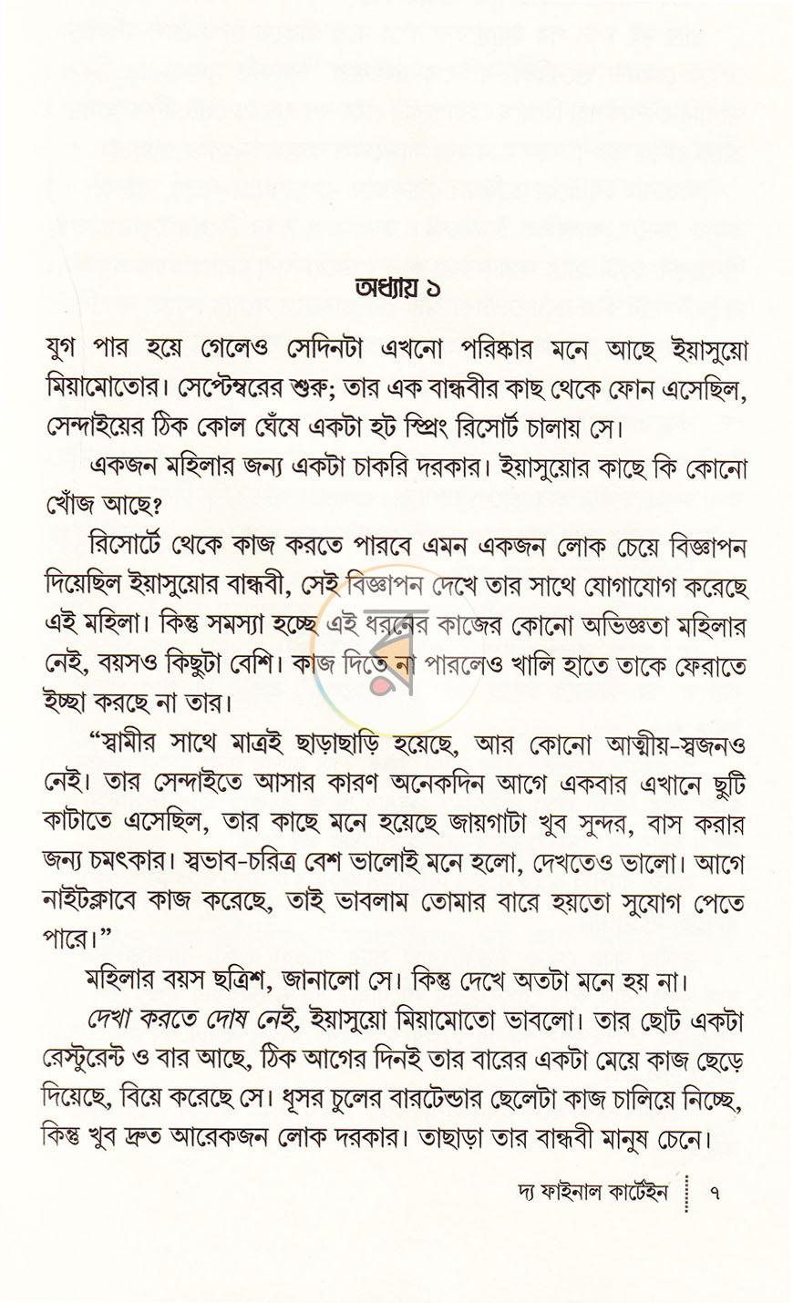 পাতা 5