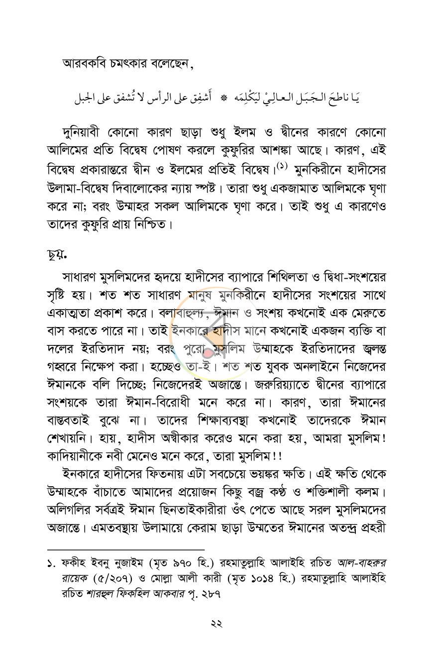 পাতা 17