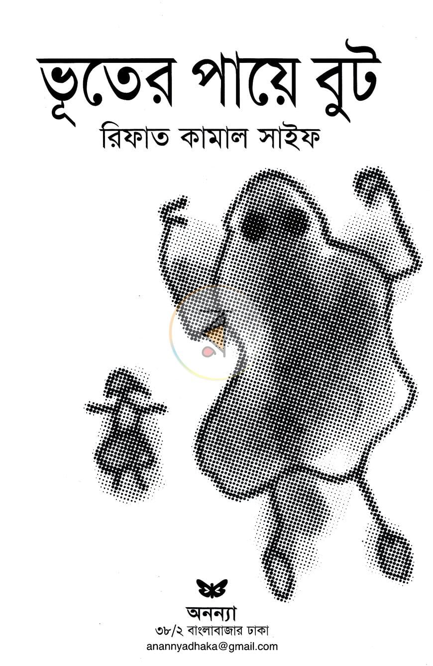 পাতা 2