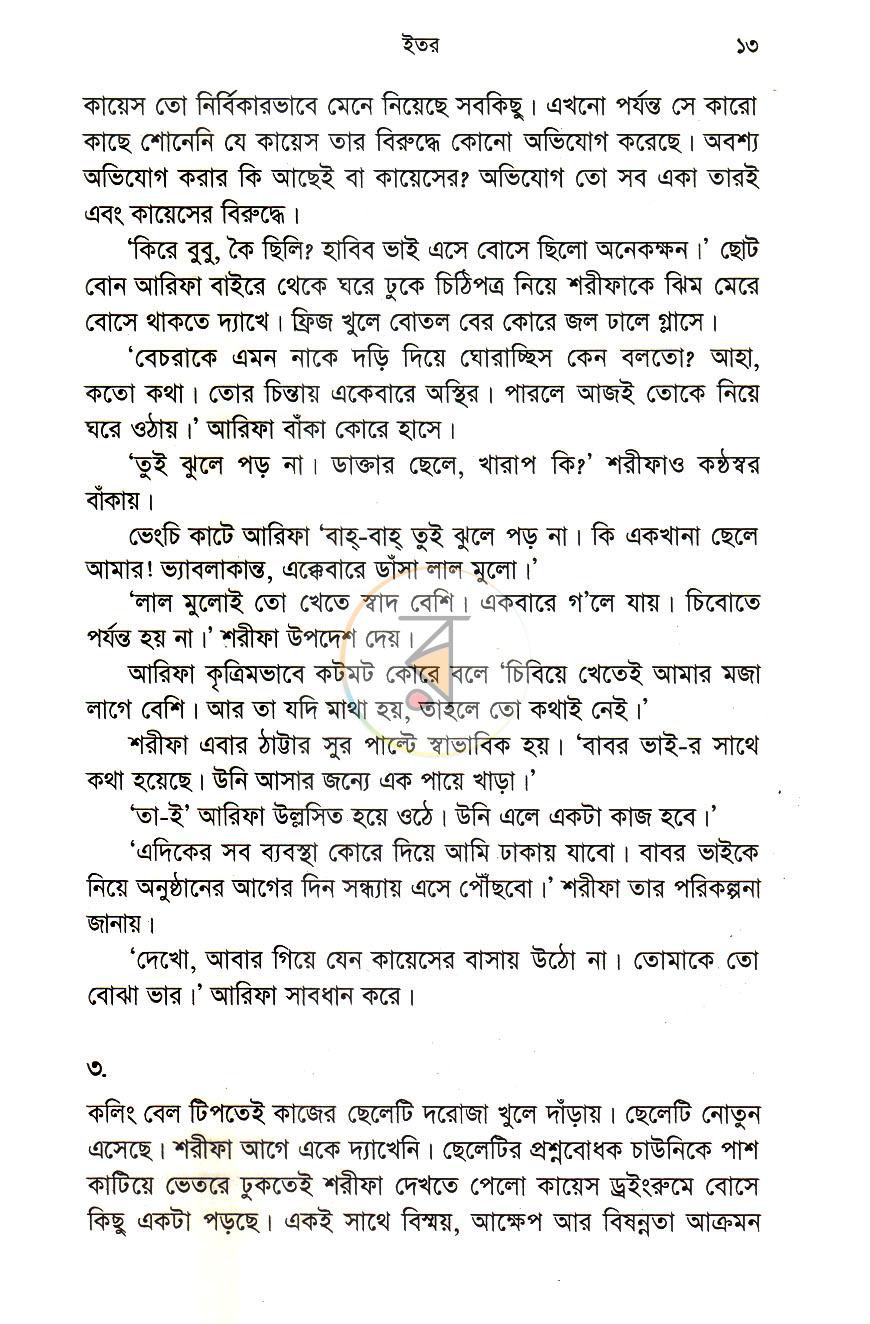 পাতা 9