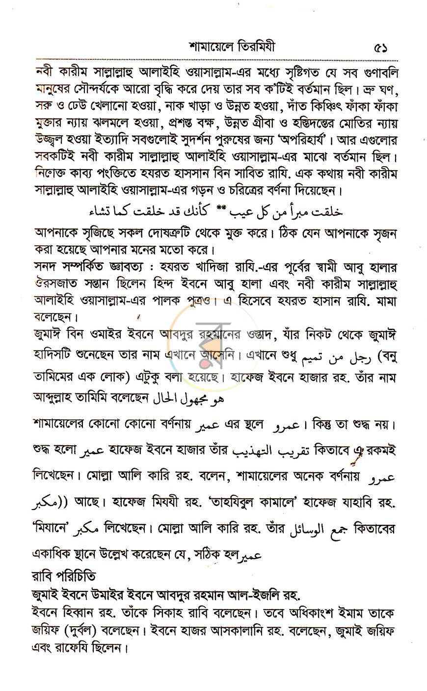 পাতা 15