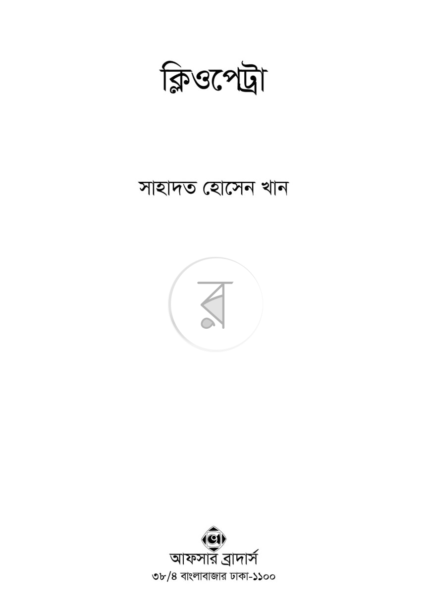 পাতা 1